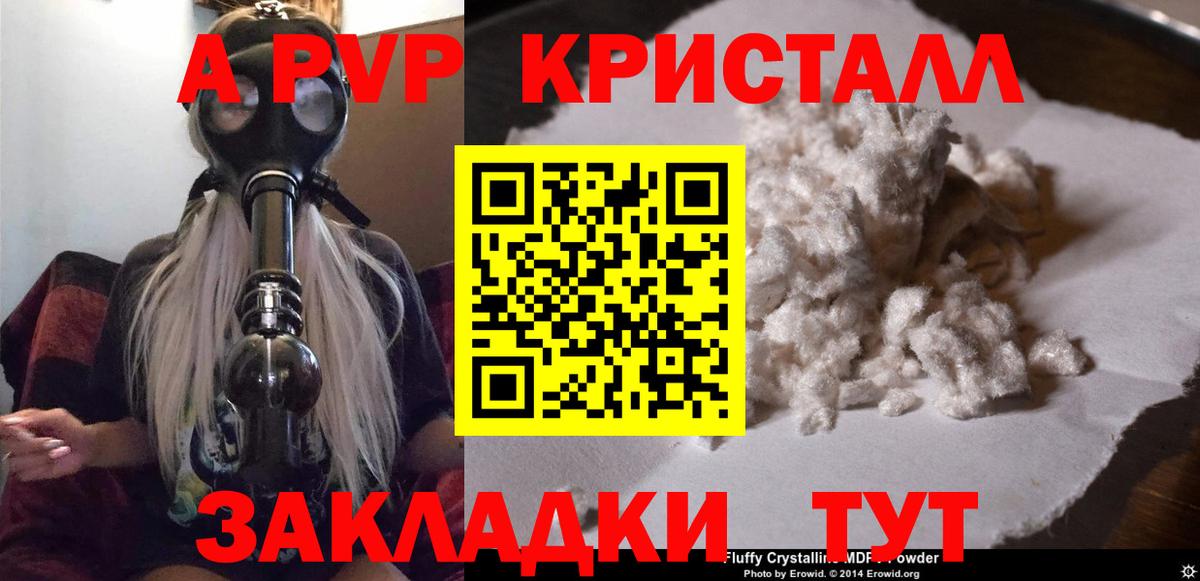 A PVP СК  Alpha PVP крисы CK  Карабулак  Вход с VPN 