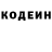 Codein напиток Lean (лин) CJ BJ
