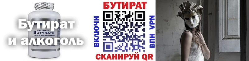 Бутират оксибутират  купить наркотики сайты  Карабулак 