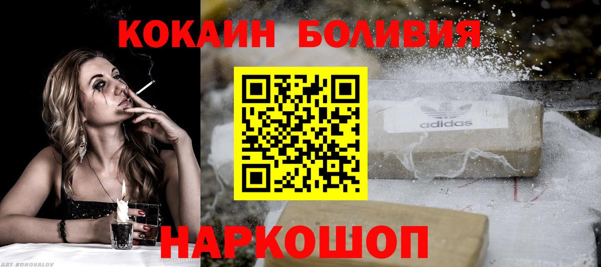 КОКАИН FishScale  КОКАИН  Cocaine Перу  Карабулак  Вход с VPN 