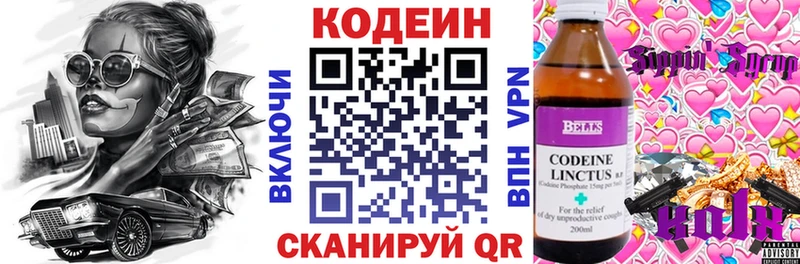 наркотики  Карабулак  Кодеиновый сироп Lean напиток Lean (лин) 