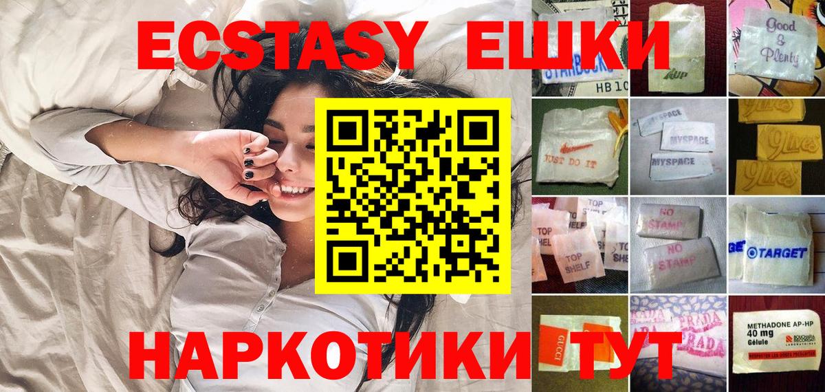сайты даркнета официальный сайт  Ecstasy  Экстази VHQ  Вход с VPN  Экстази 99%  Карабулак 