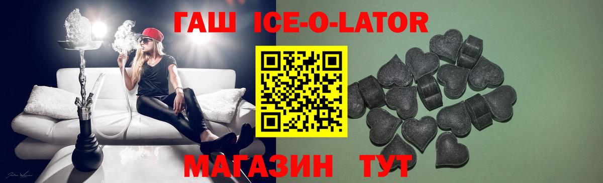 Гашиш гашик  Вход с VPN  Карабулак  купить   ГАШИШ Изолятор  ГАШ 