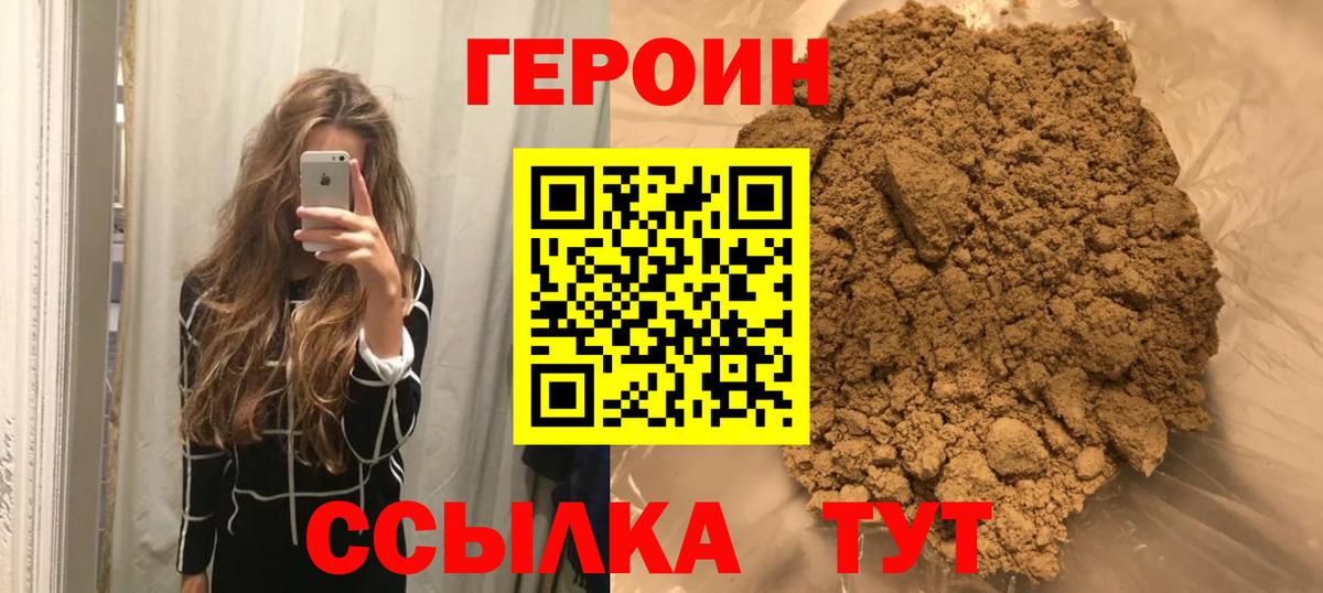 Героин афганец Карабулак