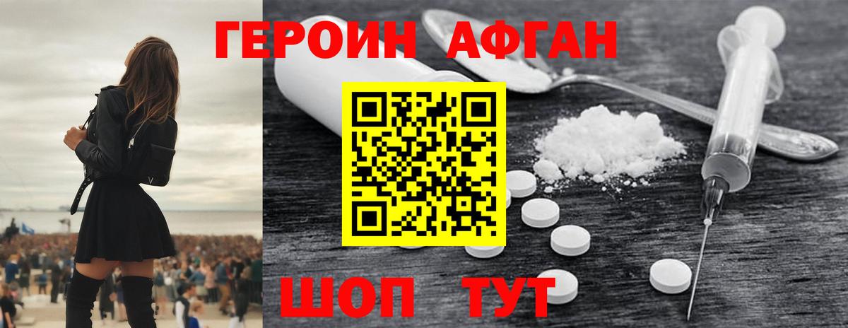 Героин VHQ  Вход с VPN  Карабулак 