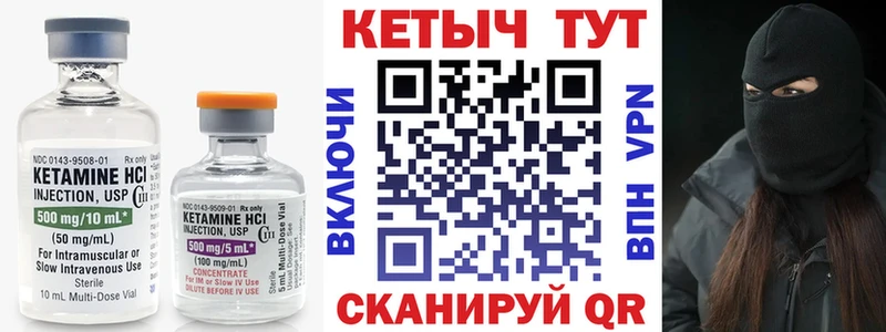 КЕТАМИН ketamine  Карабулак 