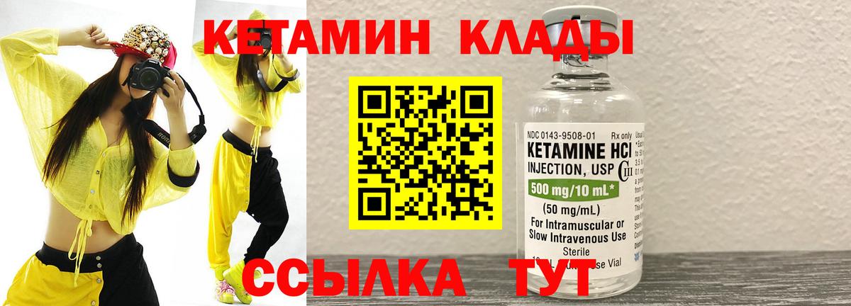 Кетамин VHQ  КЕТАМИН ketamine  Вход с VPN  Карабулак 