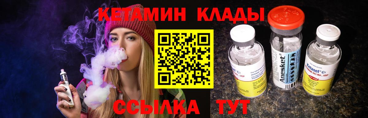 Кетамин ketamine Карабулак