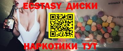 экстази Белорецк