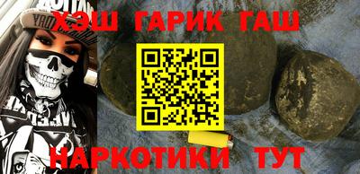 герыч Белореченск