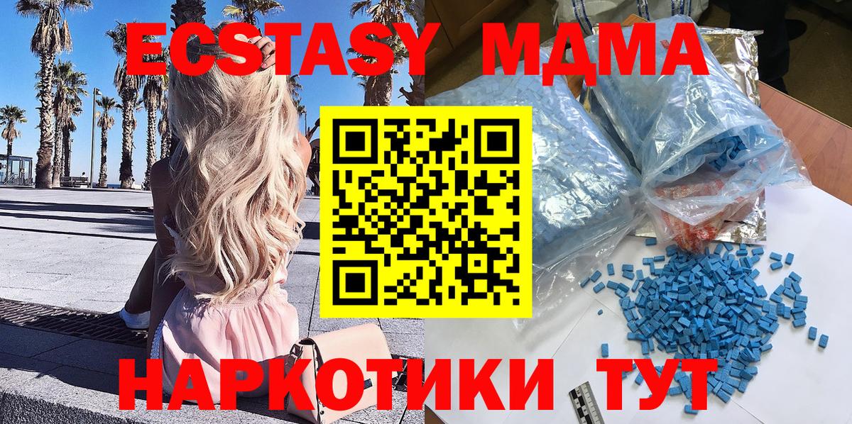 MDMA Molly Карабулак
