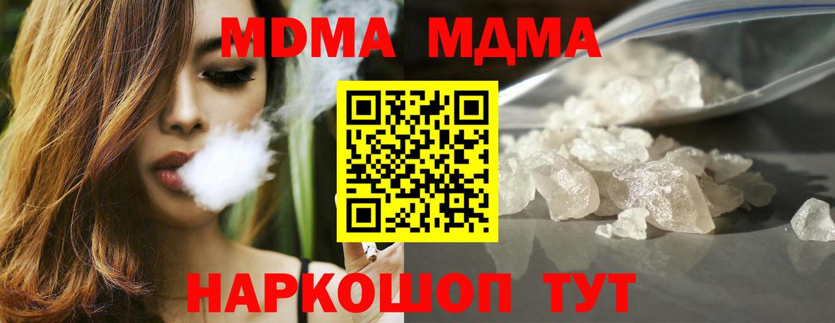Карабулак  MDMA crystal  MDMA crystal  MDMA  Вход с VPN 