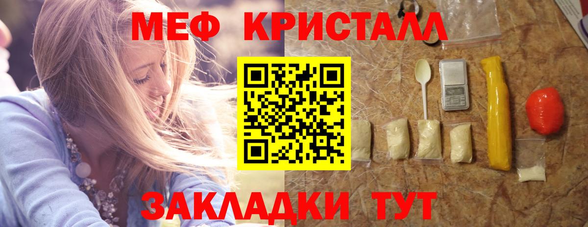 Мефедрон 4 MMC  МЕФ  Вход с VPN  Меф  Меф 4 MMC  Карабулак 