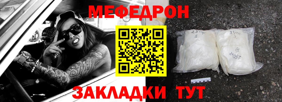 Меф кристаллы Карабулак