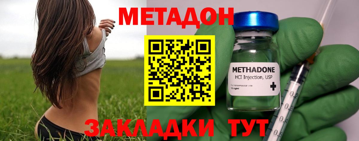 Метадон methadone  Вход с VPN  Карабулак  Метадон мёд 