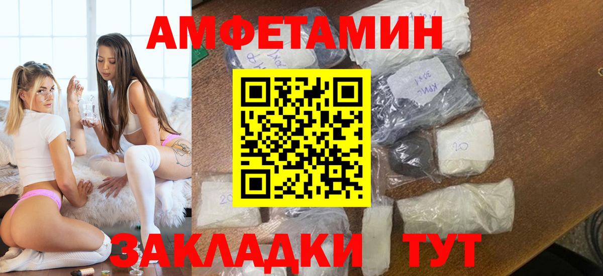МЕТАМФЕТАМИН  Первитин винт  Вход с VPN  Первитин винт  Карабулак 