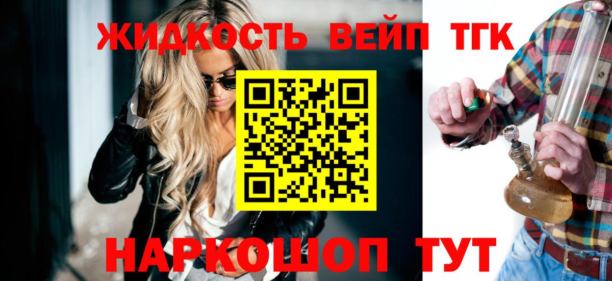 Дистиллят ТГК вейп  Вход с VPN  Карабулак  ТГК жижа 